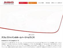 Tablet Screenshot of dethleffs.co.jp